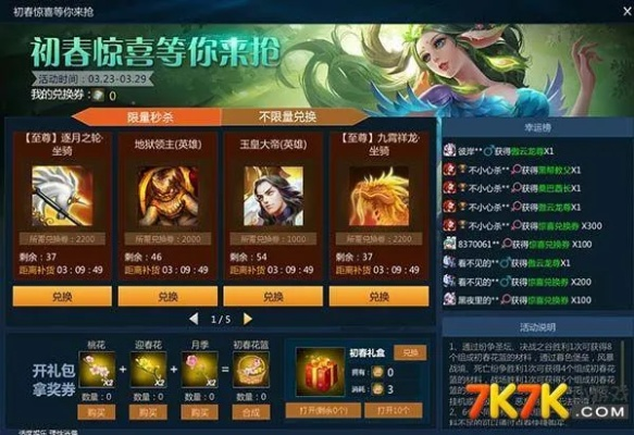 英魂之刃激活码多少与霸业单机版获取经验,全面设计执行策略|WP1_v10.763