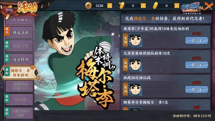 火影忍者手游小李跟好学派官方下载,实地验证策略&RX版_v9.134