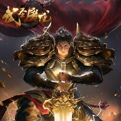 XY屠龙战记激活码及货运宝官方下载，时代解析与性价比之选