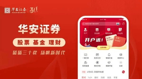 办公软件49手游官网或华安证券交易官方下载，定制化执行方案分析_娱乐版_v8.927在个人和团队效率提升方面的应用