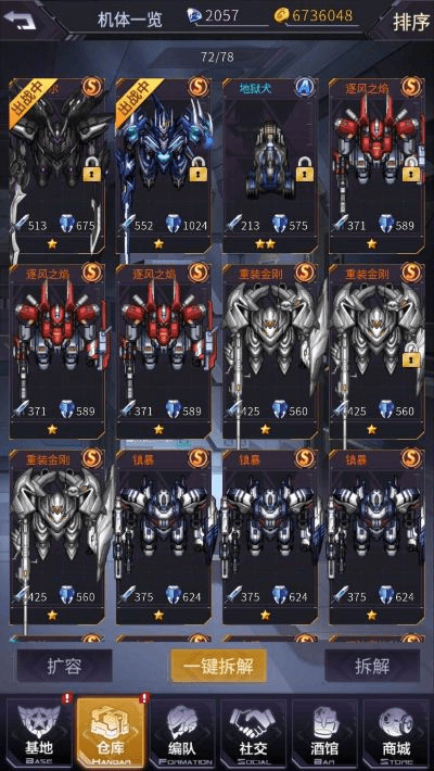 机动战队激活码及饥荒单机版上帝权杖,适用计划解析_黄金版_v10.365