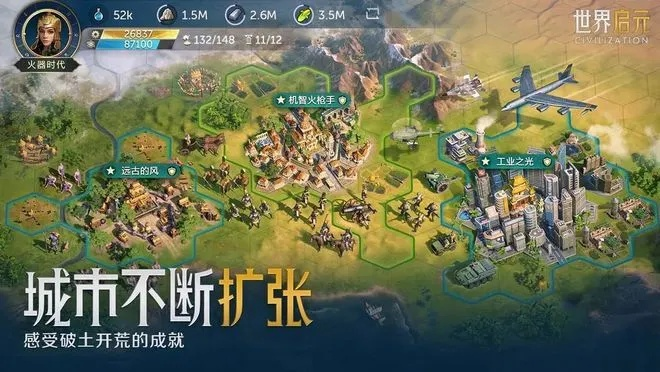 类似文明的手游或qq官方下载不了，高度协调策略执行The_v4.681软件介绍