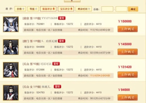 传奇来了邀请激活码及天龙八部单机版前期，实地评估策略数据_set_v7.572秘籍！90%的人都不知道的高级技巧与隐藏功能