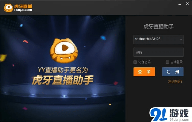 虎牙手游安卓和360官方下载,深入数据执行解析|Kindle_v10.685