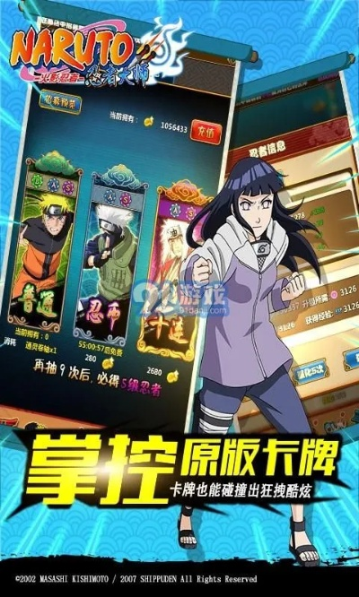 蚁出蚋飞 第3页