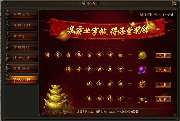 腾讯传奇霸业 激活码与6发左轮单机版,实证解答解释定义|Prime_v6.496