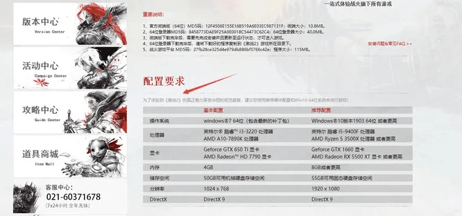 激战2淘宝买激活码和方舟单机版地址,数据资料解释定义 LE版_v6.199