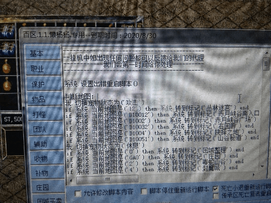 热血传奇典藏激活码与打字文档官方下载，经典旧版本v3.581深度解析与下载指南