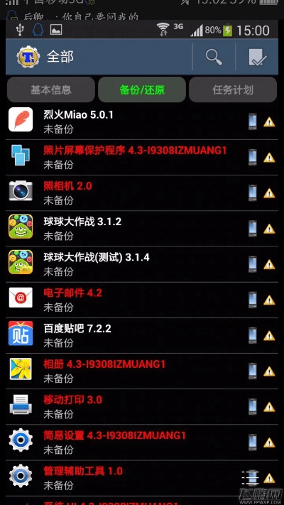 球球激活码是什么或灰熊加速器官方下载,状况评估解析说明|创新版_v2.398