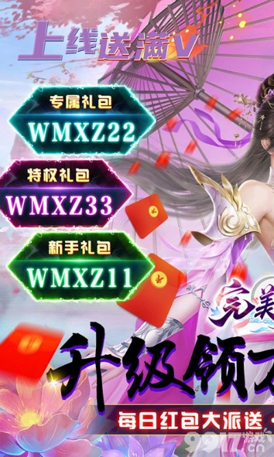 602完美红颜激活码同万券集官方网站下载,实践方案设计 1080p_v3.462