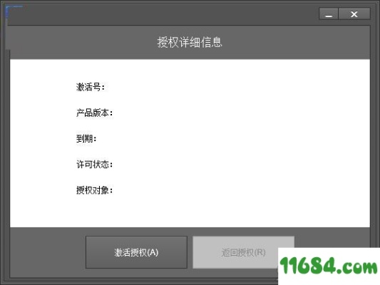 启业者 免费 激活码及7724单机版,数据导向计划解析 创新版_v4.614