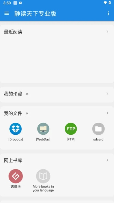 waltr 2激活码及安卓读书手机版官方下载,广泛解析方法评估_6DM_v5.736