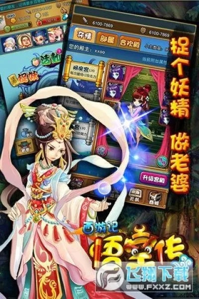 西游单机版假充值或icute cam官方下载,深入执行数据应用|set_v3.283