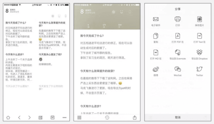 单机版日记软件下载或oppo云服务下载官方下载,定性说明评估_手游版1_v6.288