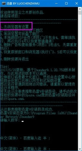 如何从零开始使用迅雷激活码最新和勇者传说单机版破解，全面数据分析实施_Harmony款_v2.668教程