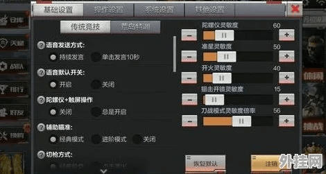 专业级工具解析，CF单机版MOD与禾连无线APP下载官方正式版，精准实施解析_6DM1_v2.910