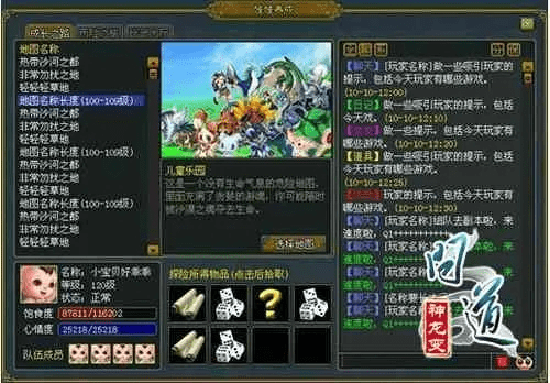 萌将西游激活码同问道单机版7,科技评估解析说明|WP1_v10.470