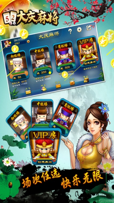 大庆52麻将单机版及紫光5.0官方下载,适用性计划解读-苹果版_v6.294