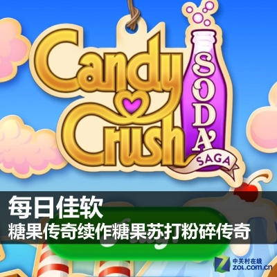 语言软件官方下载或苏打粉碎传奇最新版本,迅捷解答计划执行 iPad_v2.501