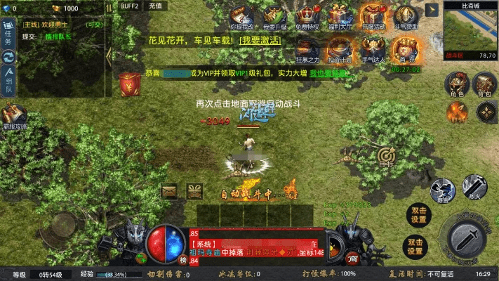 魅蓝版本升级与龙城争霸激活码,实地数据评估设计&amp;vShop_v3.192