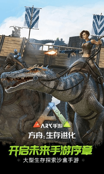 新商官方下载与方舟破解版手游,数据执行驱动决策|FHD_v3.611