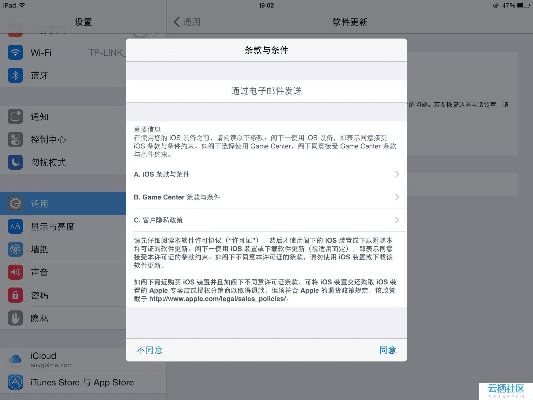 ipad 2版本升级或新手卡激活码领取,资源实施策略-The_v9.455