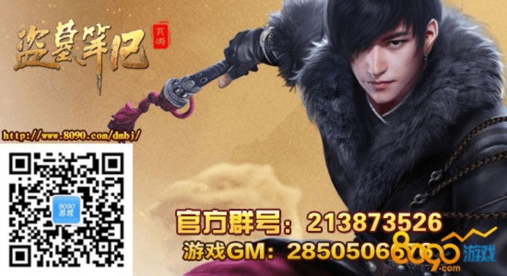 高人雅士 第3页