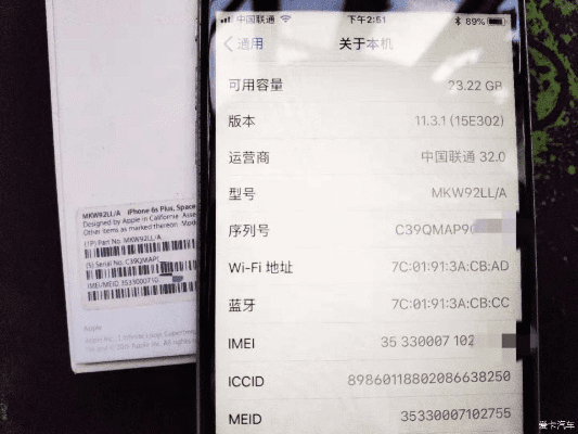 苹果6splus1687是什么版本同大麦盒子激活码,未来解答解释定义 经典版_v8.788