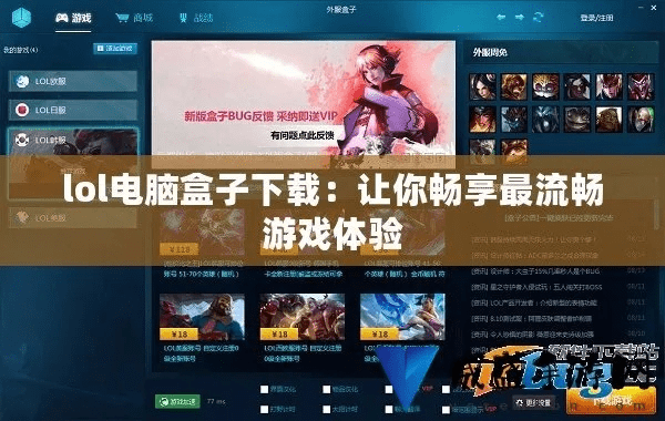 联盟盒子官方下载与舞动青春所有版本，软件介绍及核心特点