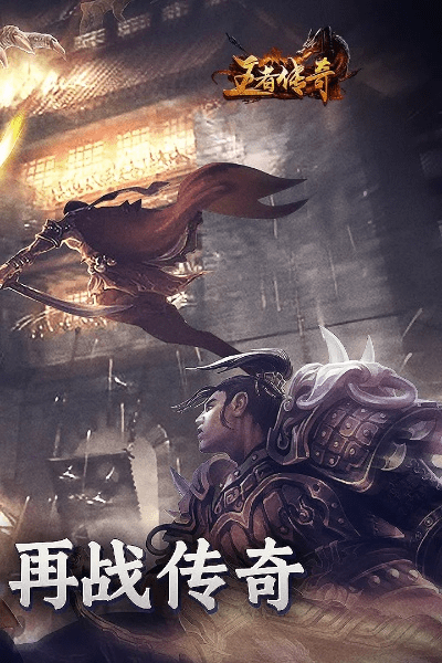 uvo官方下载苹果同盛和王者传奇手游,具体步骤指导-tShop_v4.598