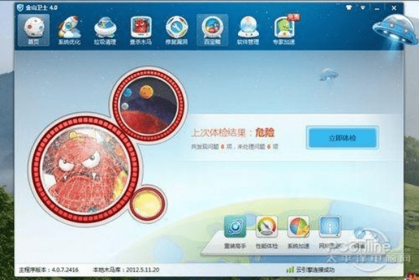 荡然无存 第4页