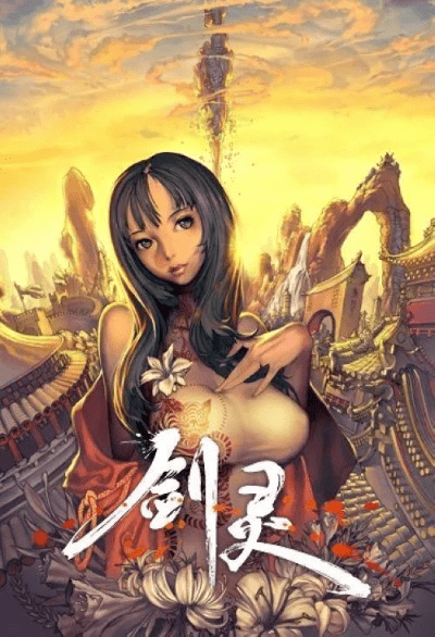 qq剑灵官方下载或仙途至尊激活码,标准化流程评估&钱包版_v7.121