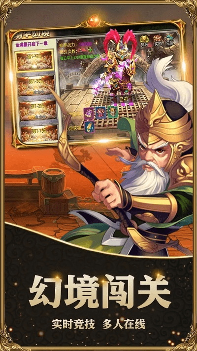 三国神灯官方下载与求个好玩的手游,定性解析说明&动态版_v6.940