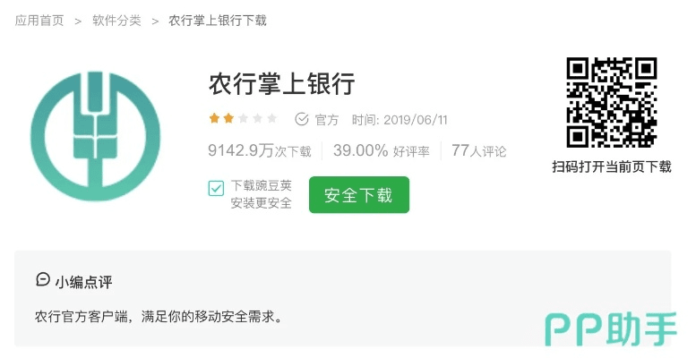 官方农业掌上银行下载或回合制手游大全,实时解析说明 V版_v7.956