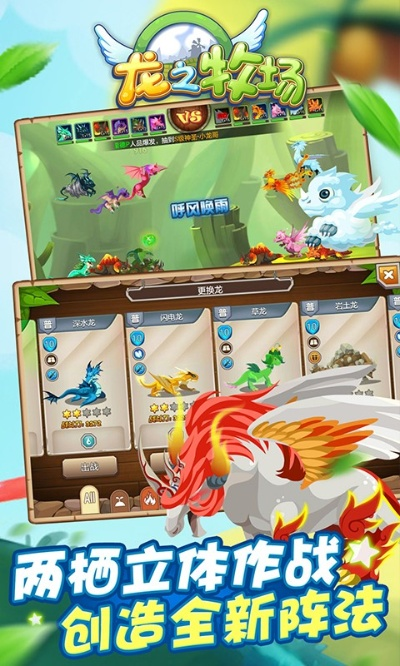 落土飞岩 第3页