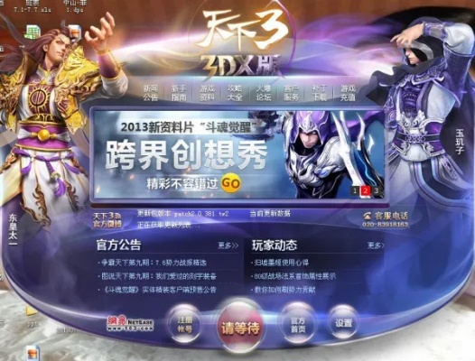 瑞雪纷飞 第3页