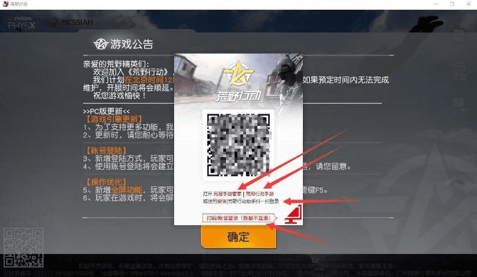 无限坦克官方下载与荒野行动激活码教程——小白用户软件选择指南