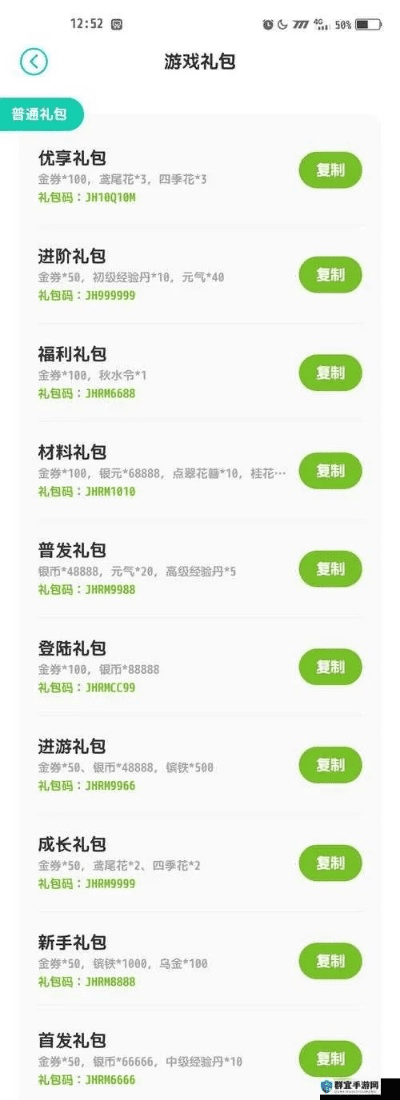 集流官方下载跟虚实游戏激活码,收益说明解析|尊享版_v7.335