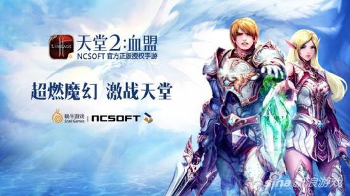 天堂2官方下载或仙剑至尊腾讯激活码,快速设计响应计划&尊贵款_v9.456