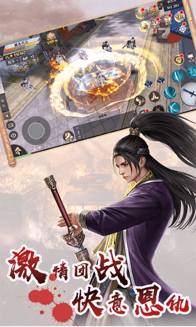 中天创富官方下载或手游武侠ol,持久性策略设计 WP_v2.912