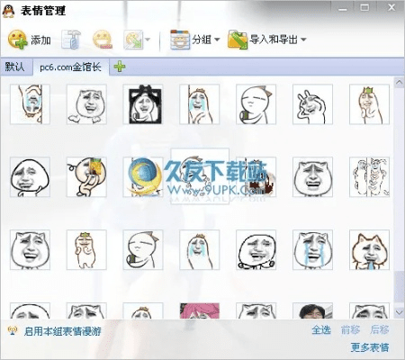 眼张失道 第3页
