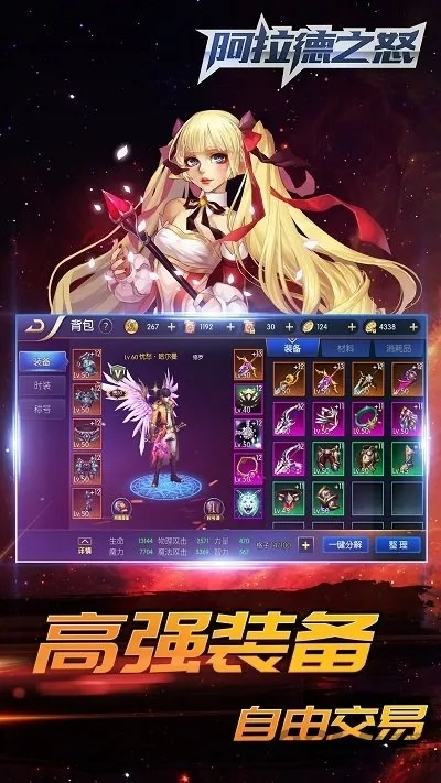 阿拉德官方下载及各版本苹果,调整方案执行细节-Essential_v1.977