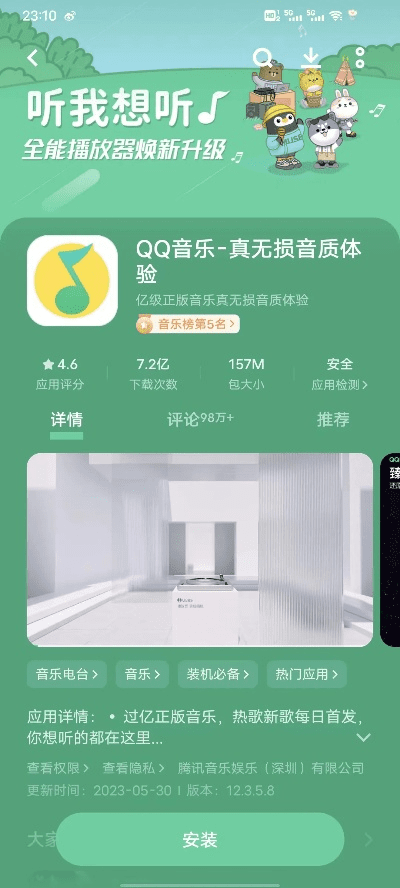 qq音乐官方下载安装与游戏平台激活码,权威方法推进&T_v3.878