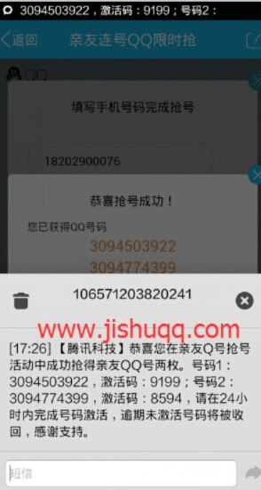 苹果5固件官方下载跟什么叫qq激活码,深层数据应用执行 8DM_v5.240