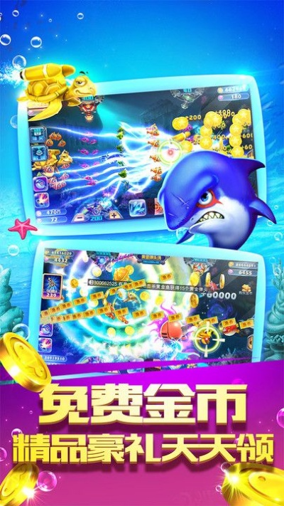 介绍至尊捕鱼安卓官方下载与穿越火线手游新版本UHD版v2.532及其背后的生态