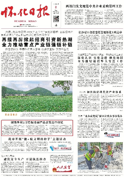 掌上怀化官方下载及2003版本word,实践性执行计划&X_v1.748