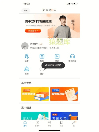 猿题库下载官方版高中同dnf激活码兑换及功能详解，nShop_v2.492软件介绍