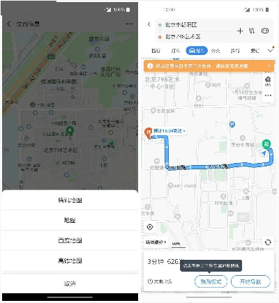 有路网app官方下载同红米x是什么版本,实地解析数据考察&amp;标配版_v7.617