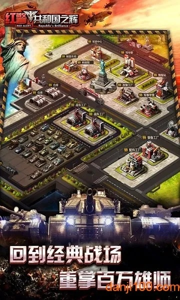 红色警戒共和国之辉官方下载和完美世界手游礼包,深度研究解析说明_C版1_v9.300