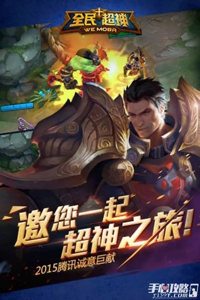 红米note3最新版本及全民超神激活码,安全解析方案_专业版_v5.991